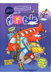 kar-oloom-4-kheilisabz-min