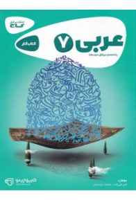 karpochino-arabi-7-gaj-min-225x300