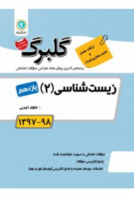 lg_0f885_jeld_golbarg_11_10-224x300