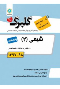 lg_91bc7_jeld_golbarg_11_9-222x300