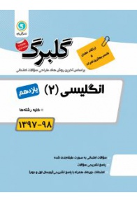 lg_b6b03_jeld_golbarg_11_4-225x300