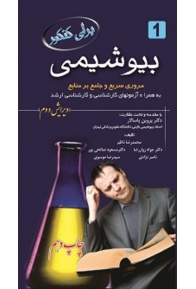 ly_khosravikonkorbioshimi