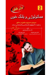 ly_khosravikonkorhemato