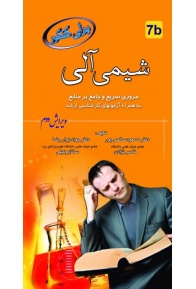 ly_khosravikonkorshimiali