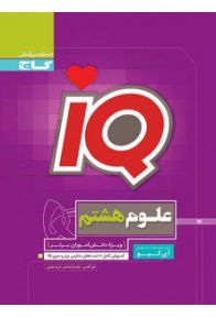 olom-8-iq-gaj-221x300