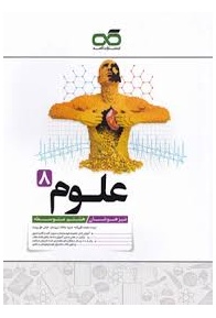 olom-8-tizhoshan-kahe