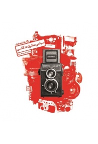 photography-fundamentalss-cover