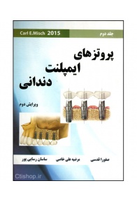 porotez-haye-implany-dandani-ish-jelde2-01