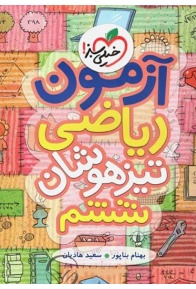 sixth-grade-math-very-green-sharp-intelligence