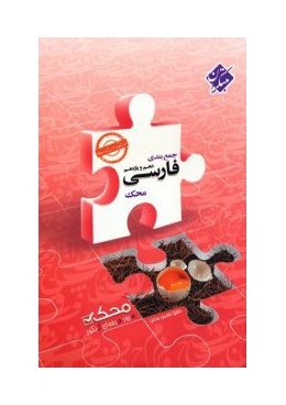 0001508_-_550-189x300