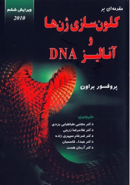 0d7b_analyse-dna-