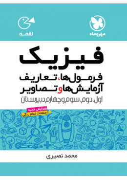 1470210444_phisics-front