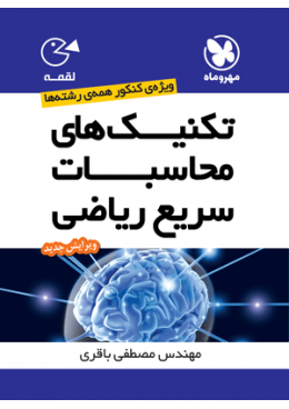 1470468360_riaziat-e-sari-front