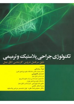 3294_technology-jarahy--300x400