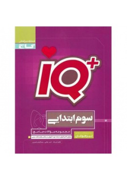 3ebtedaei-min-300x300