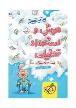 45525-202x300_670198769