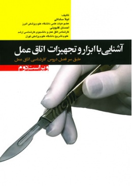 8efb_ashnaei-ba-abzar-va-