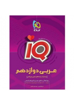 arabiiq-min-600x600-300x300