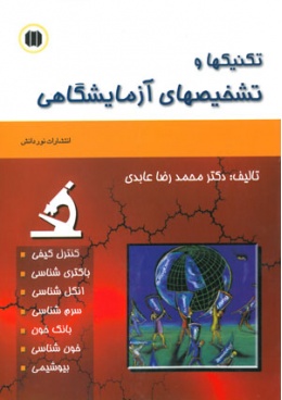 b7f5_technic-ha-va-tashkhis