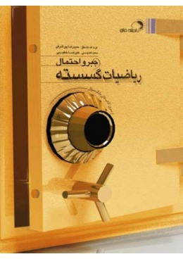 banke-teste-gosaste-andishe-faegh-min