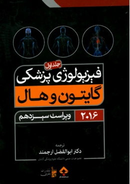 cf01_guyton-j1-jamenegar