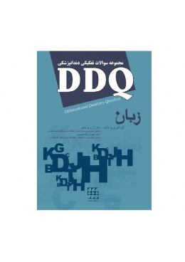 ddq-