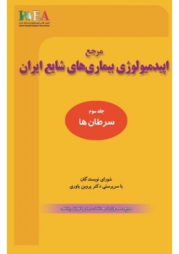 epi_textbook_vol_3-_cancers