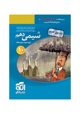 files-products-shimi-10-test-virayeshe-jadid262329be7e1e1dec31ad0aeff121ffc68