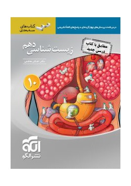 files-products-zis10-jadid224a3e80353efa44c4643dbc77ebf89d-218x300_1649273722