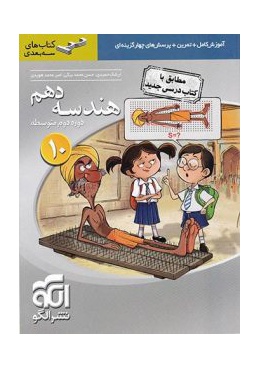 hendese-10-3bodi-olgo-221x300