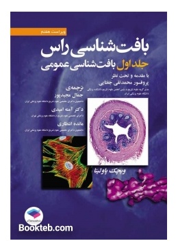 histology-01-copy