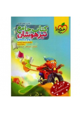 jamee-tizhoshan-2-kheili-sabz-300x300_1731424372