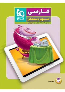 kar-farsi-3-panj-bodi-dr-iq-gaj-min