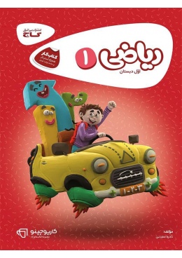 karpochimo-riazi-1-gaj-min