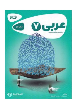 karpochino-arabi-7-gaj-min-225x300