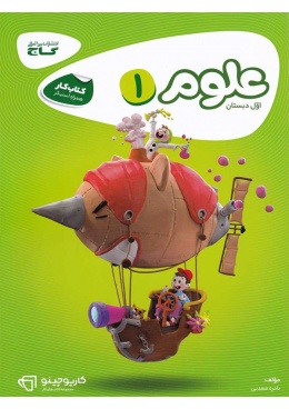 karpochino-olom-1-gaj-min