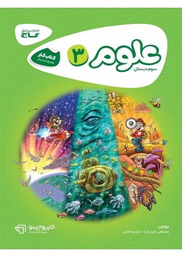 karpochino-olom-3-gaj-min