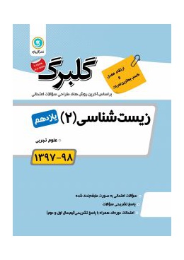 lg_0f885_jeld_golbarg_11_10-224x300