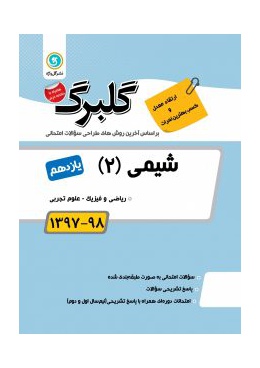 lg_91bc7_jeld_golbarg_11_9-222x300