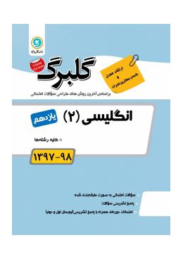 lg_b6b03_jeld_golbarg_11_4-225x300