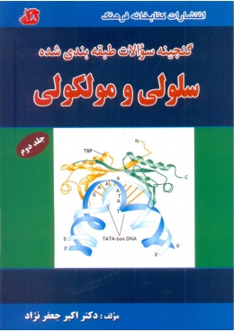 ly_ganjineh_seloli_molcoli