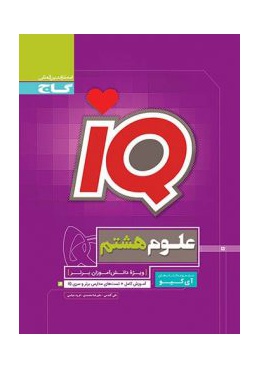 olom-8-iq-gaj-221x300