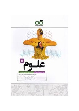 olom-8-tizhoshan-kahe