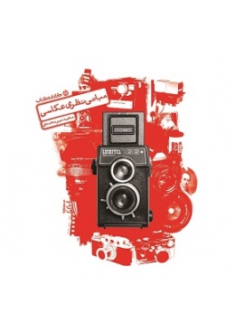 photography-fundamentalss-cover