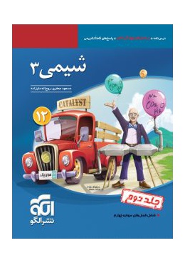 shimi-2-olgoo-226x300