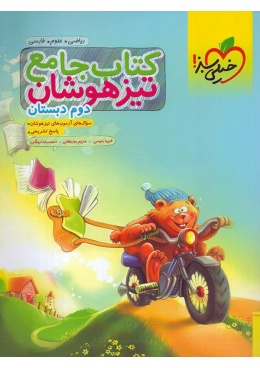 tizhooshan-jame-2-kheilisabz-min